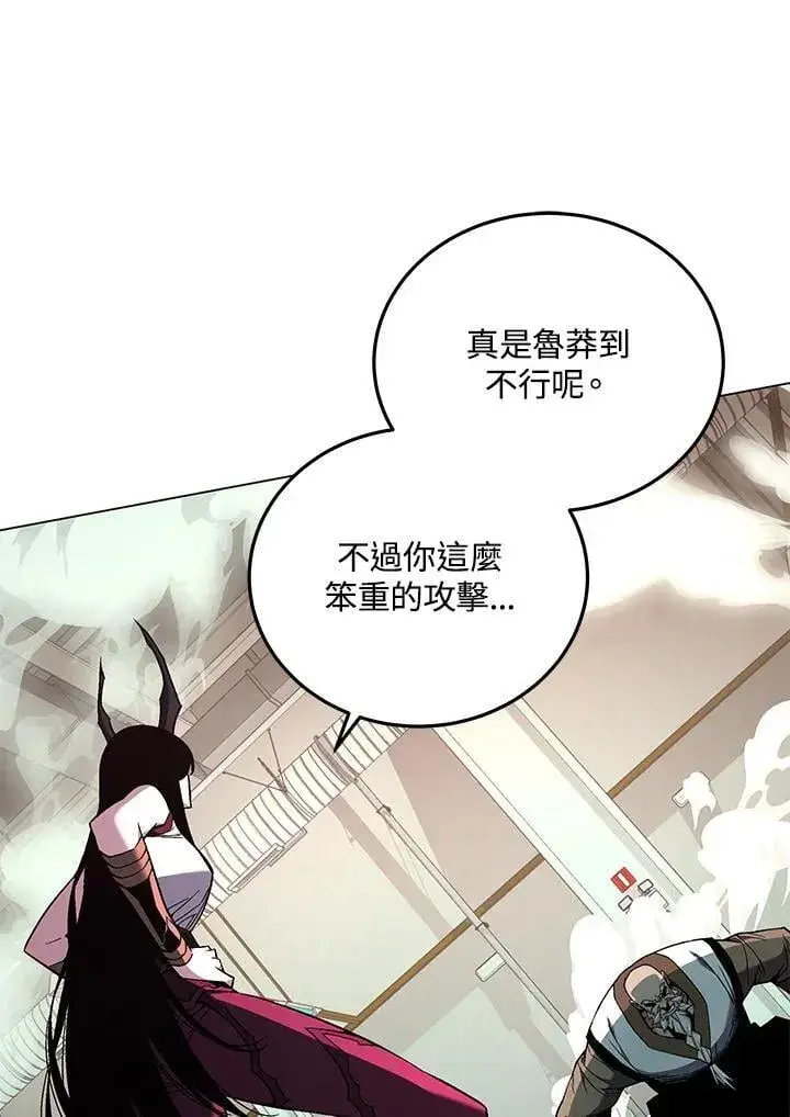 《天魔大人亲临指教》第94话图82