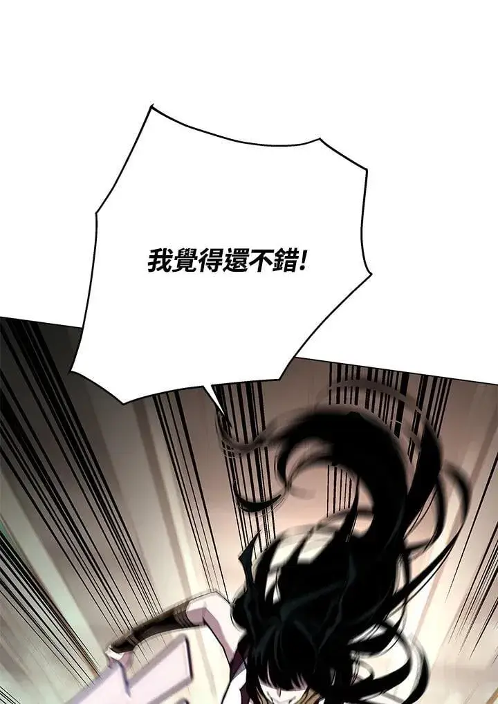 《天魔大人亲临指教》第94话图84