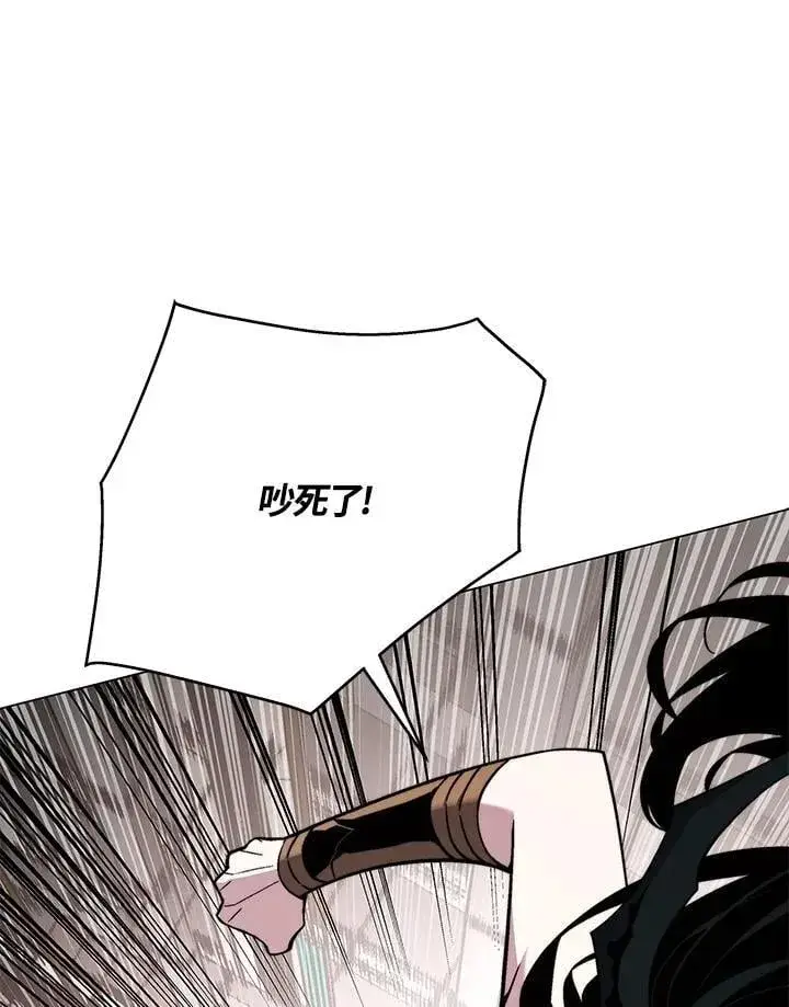 《天魔大人亲临指教》第94话图89