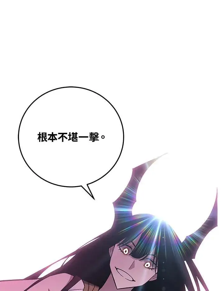 《天魔大人亲临指教》第94话图98
