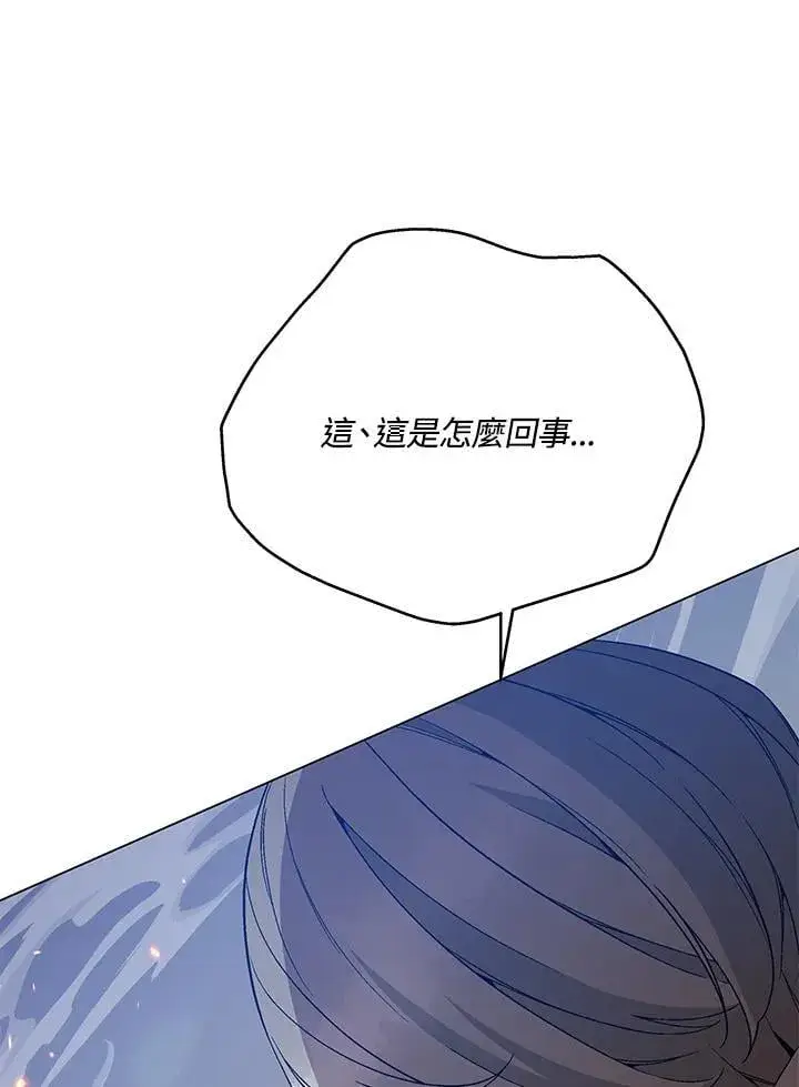 《天魔大人亲临指教》第100话图141