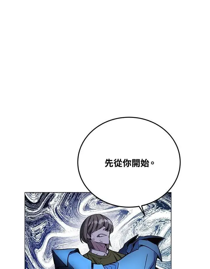 《天魔大人亲临指教》第101话图100
