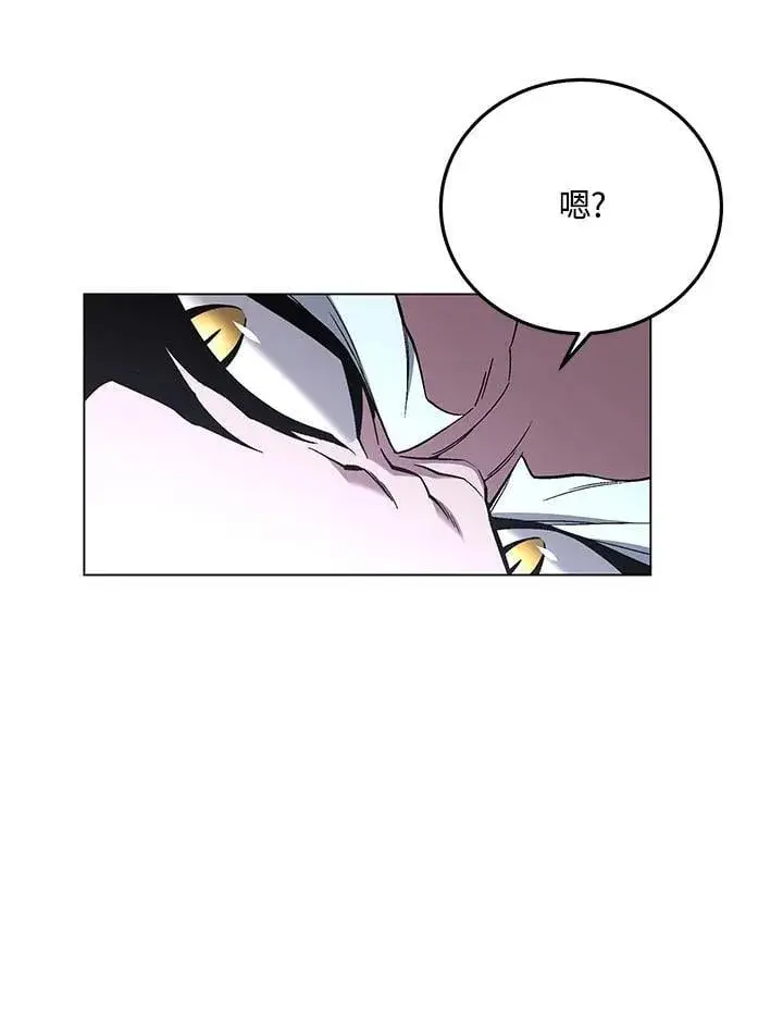 《天魔大人亲临指教》第101话图105