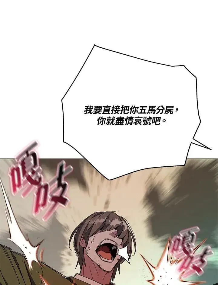 《天魔大人亲临指教》第101话图108