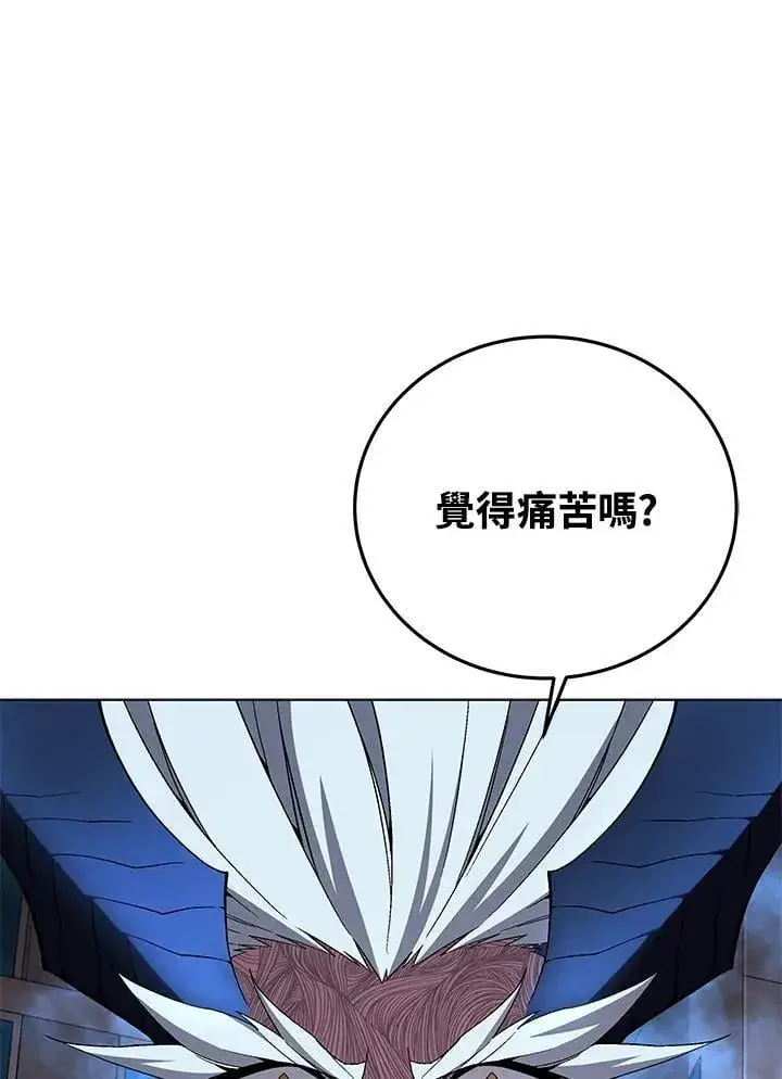 《天魔大人亲临指教》第101话图110