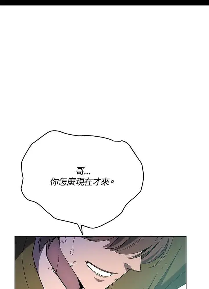 《天魔大人亲临指教》第101话图112