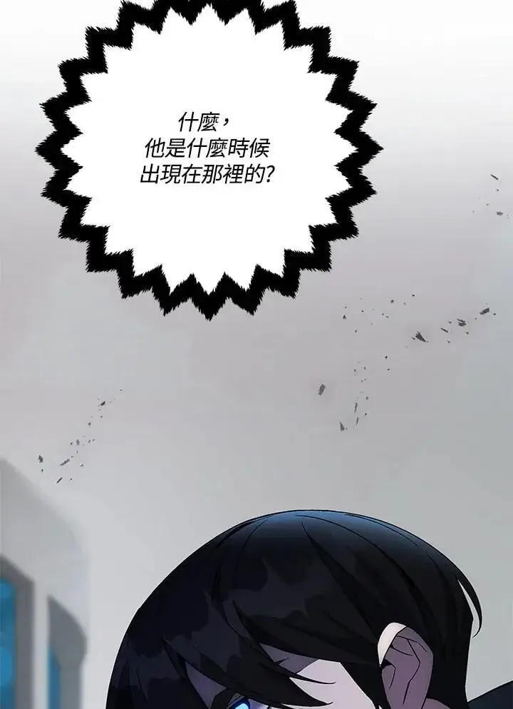 《天魔大人亲临指教》第101话图117