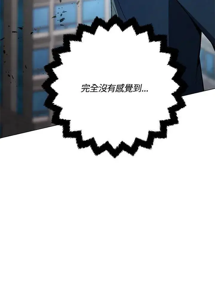 《天魔大人亲临指教》第101话图119