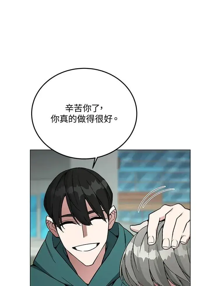 《天魔大人亲临指教》第101话图127