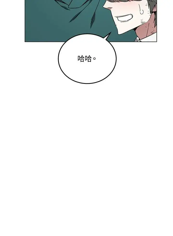 《天魔大人亲临指教》第101话图128