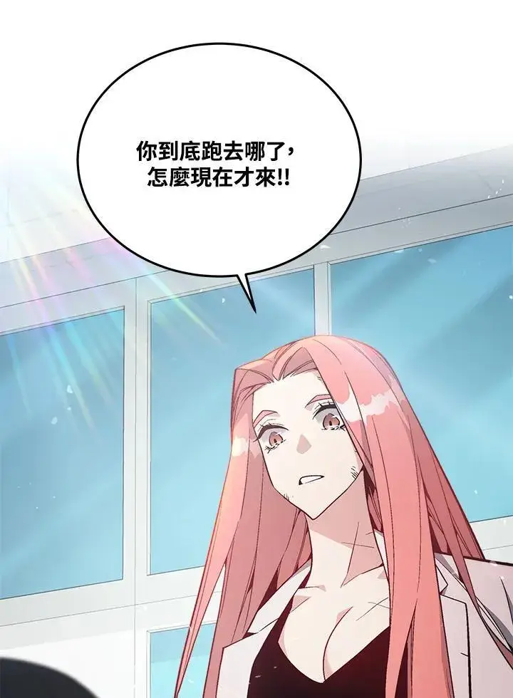 《天魔大人亲临指教》第101话图129