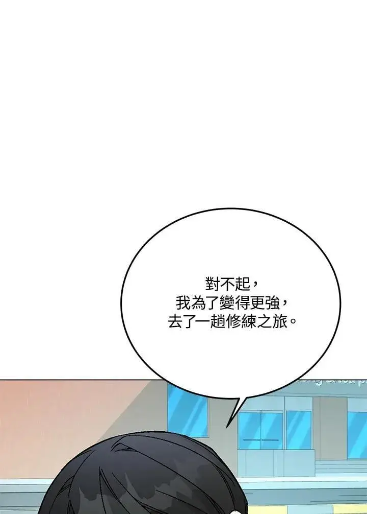 《天魔大人亲临指教》第101话图131