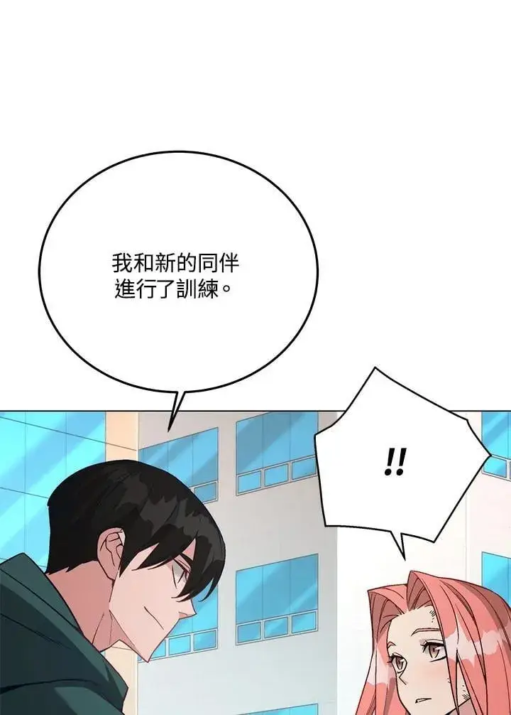 《天魔大人亲临指教》第101话图133