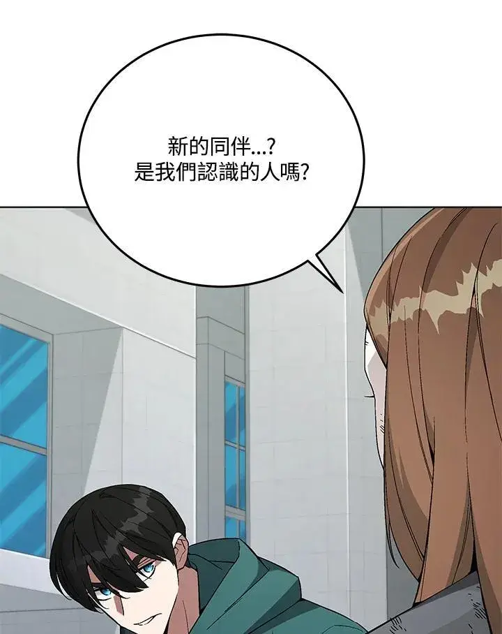《天魔大人亲临指教》第101话图135