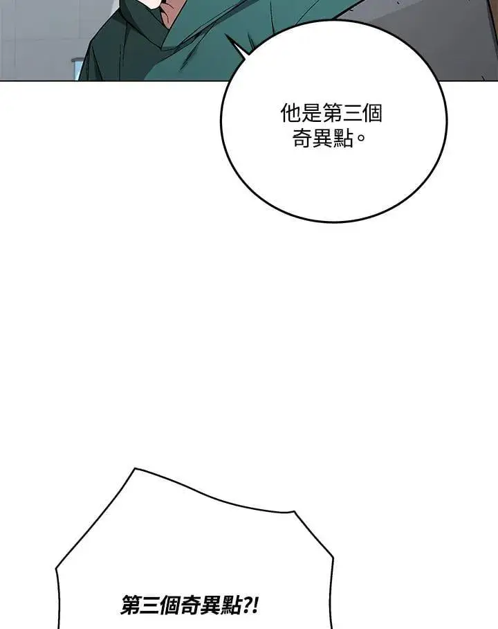 《天魔大人亲临指教》第101话图136
