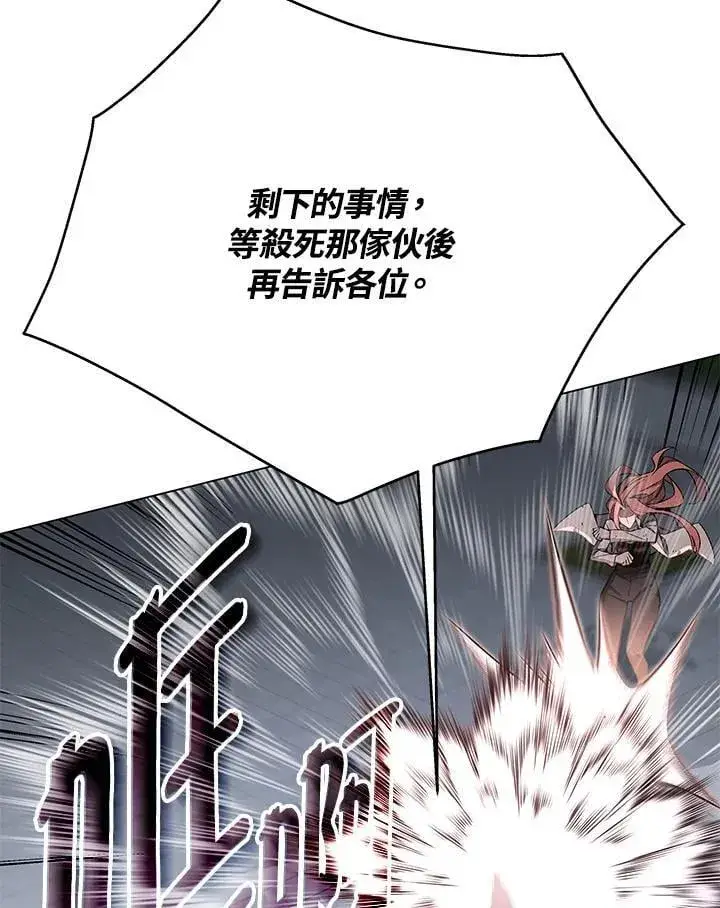 《天魔大人亲临指教》第101话图140