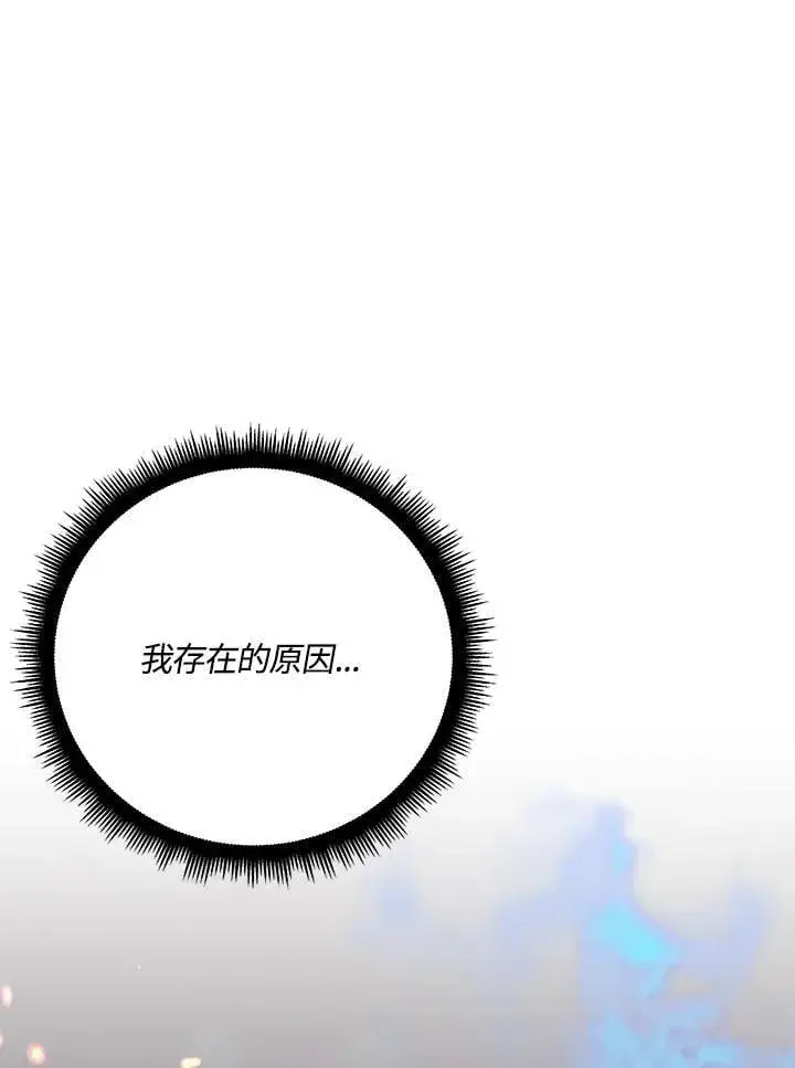 《天魔大人亲临指教》第101话图17