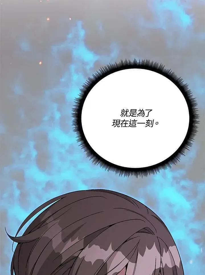 《天魔大人亲临指教》第101话图18