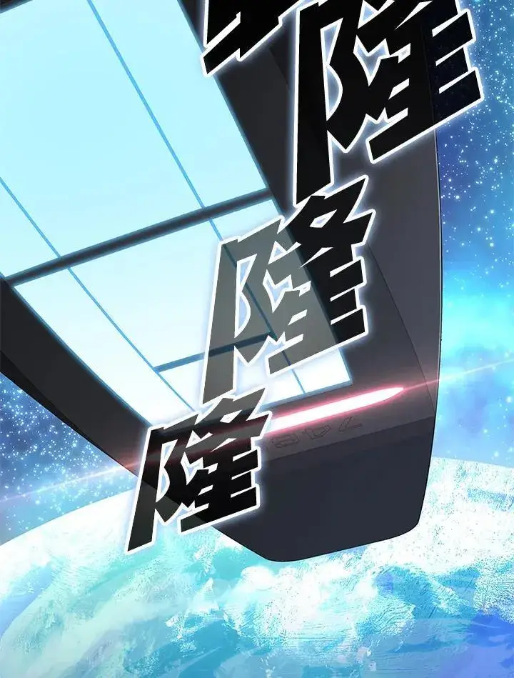 《天魔大人亲临指教》第101话图2