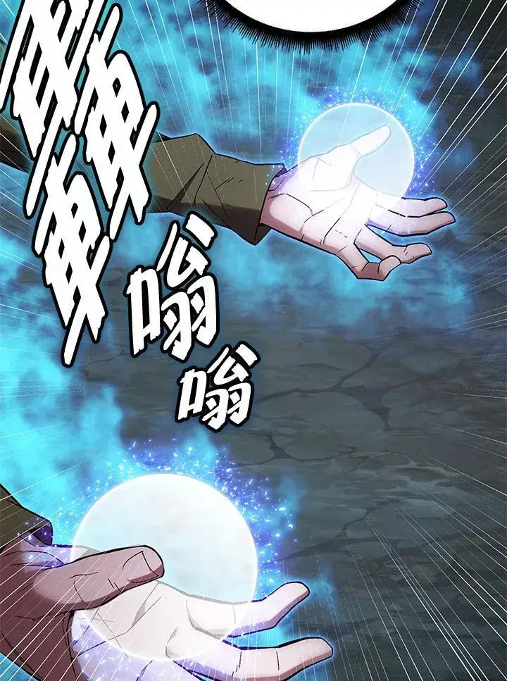 《天魔大人亲临指教》第101话图23