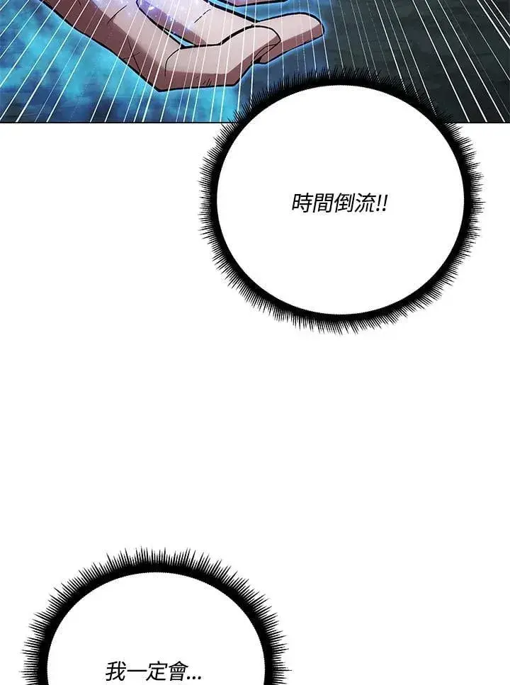 《天魔大人亲临指教》第101话图24
