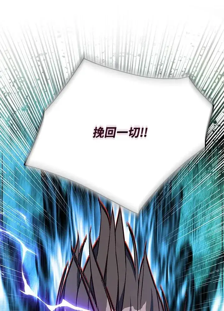 《天魔大人亲临指教》第101话图26