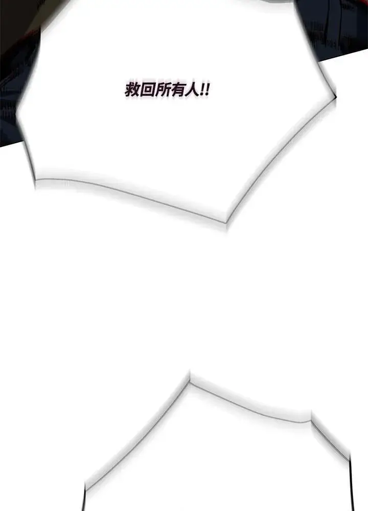 《天魔大人亲临指教》第101话图29