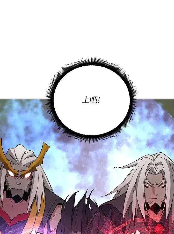《天魔大人亲临指教》第101话图32