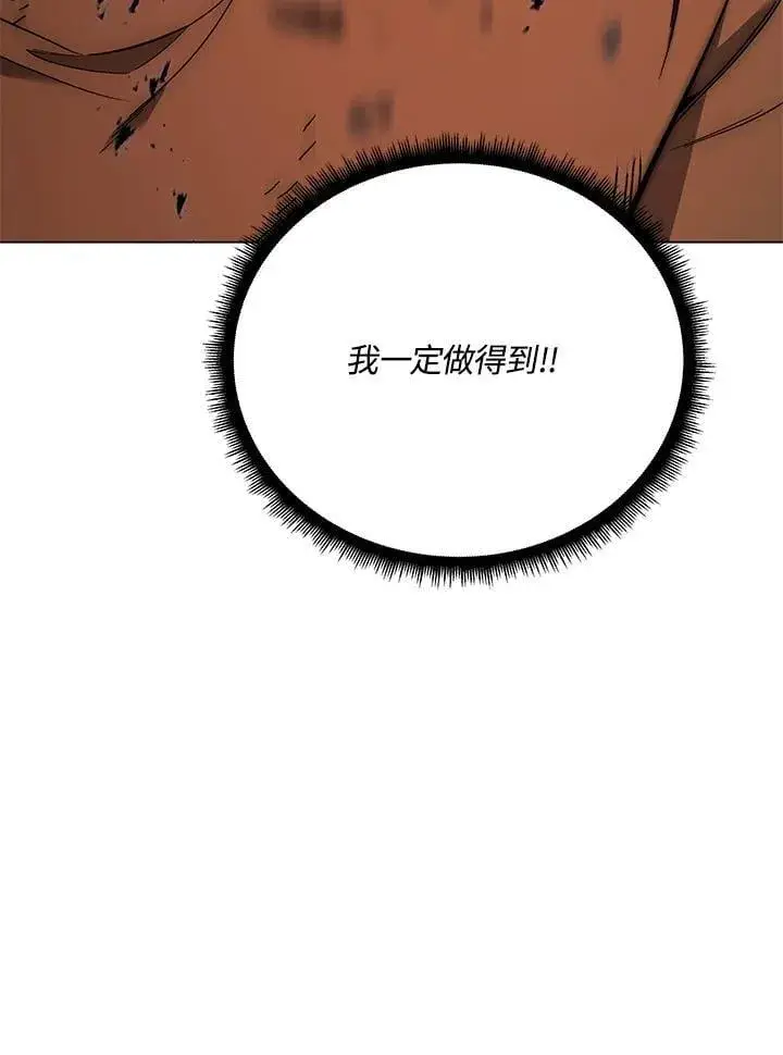 《天魔大人亲临指教》第101话图36