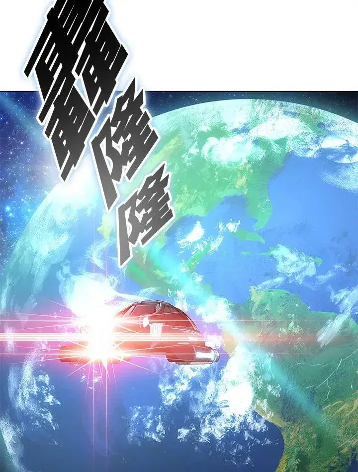 《天魔大人亲临指教》第101话图4