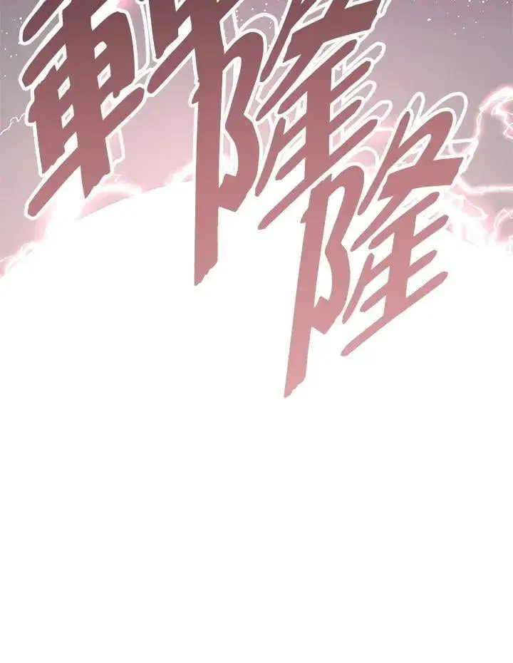 《天魔大人亲临指教》第101话图40