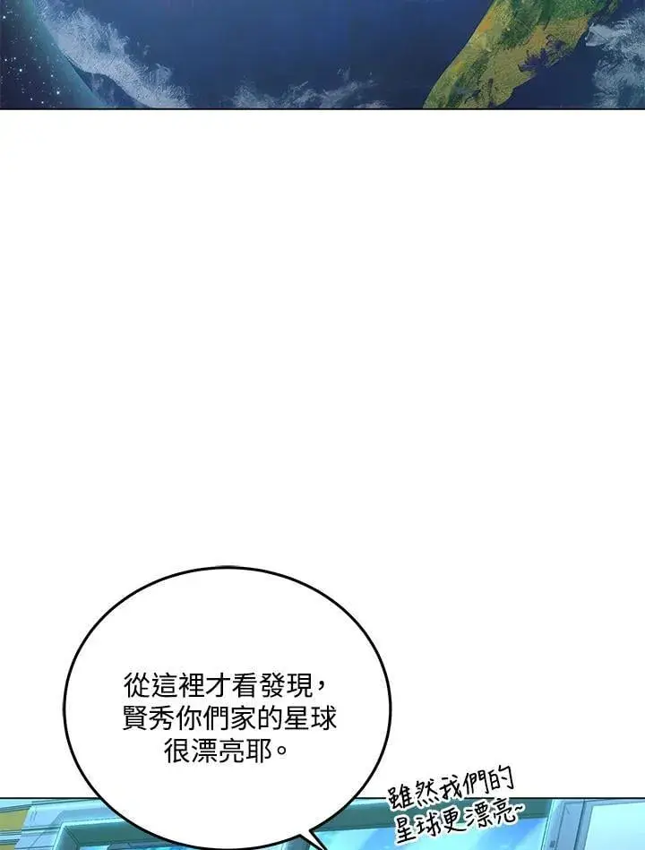 《天魔大人亲临指教》第101话图5