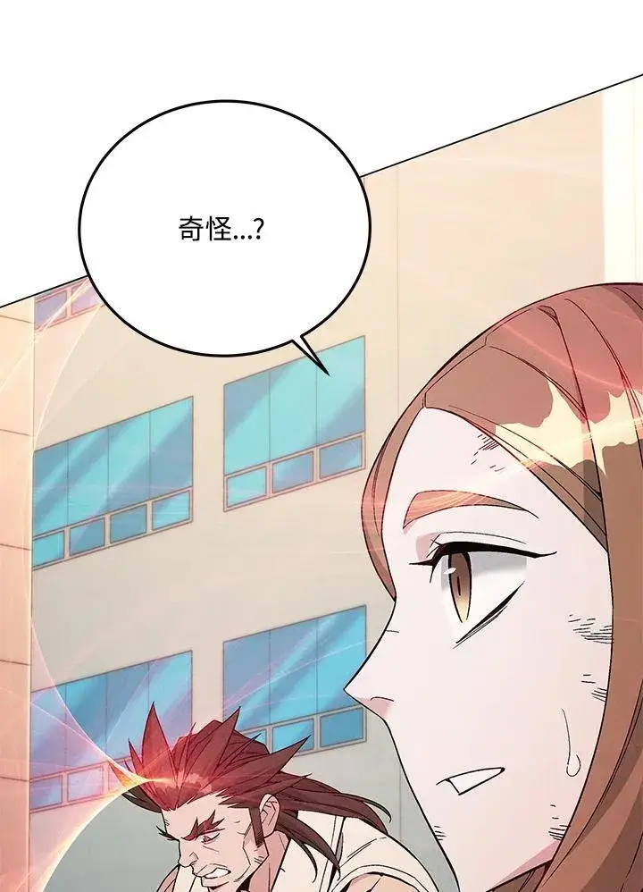 《天魔大人亲临指教》第101话图58