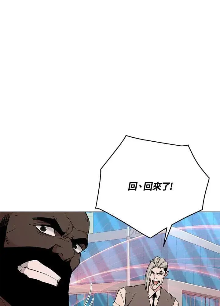 《天魔大人亲临指教》第101话图60