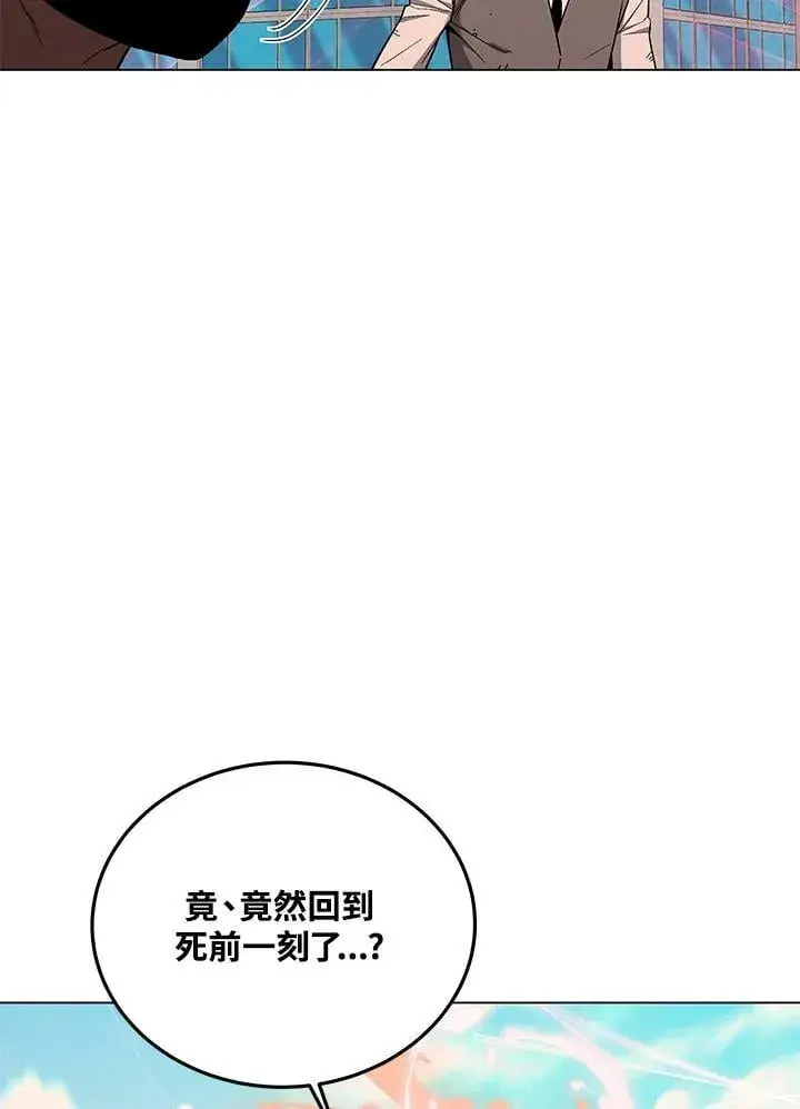 《天魔大人亲临指教》第101话图61