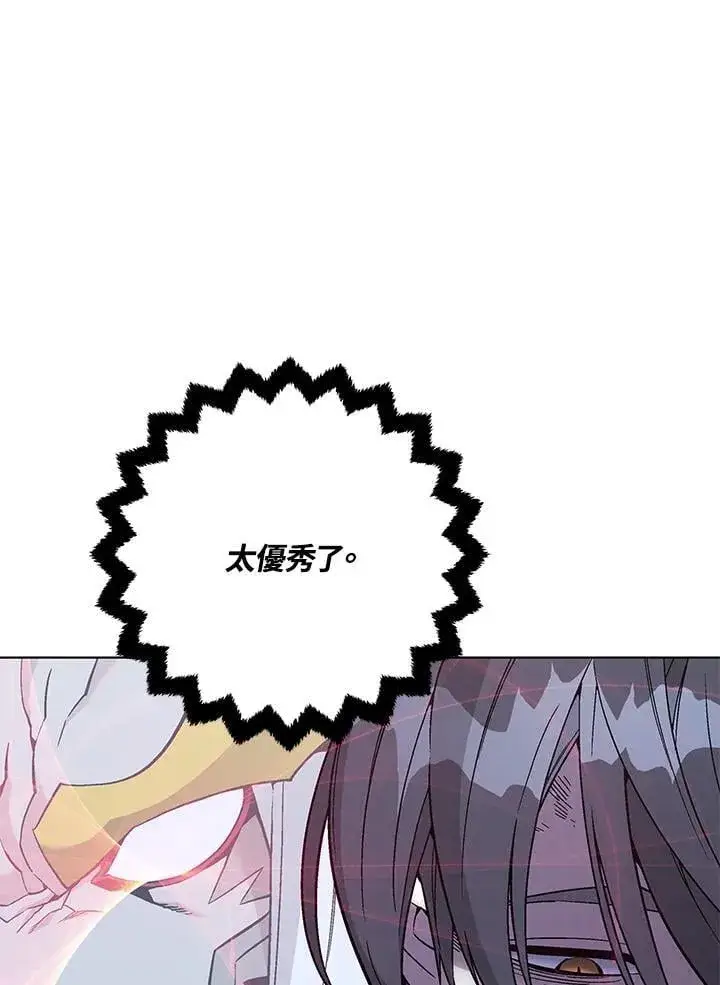《天魔大人亲临指教》第101话图64