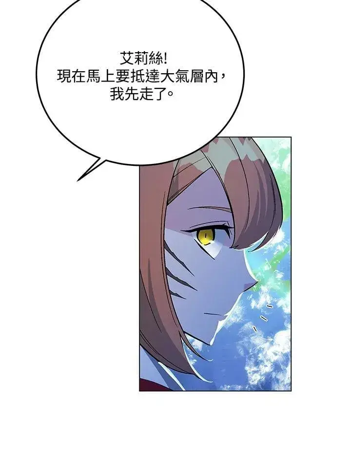 《天魔大人亲临指教》第101话图7
