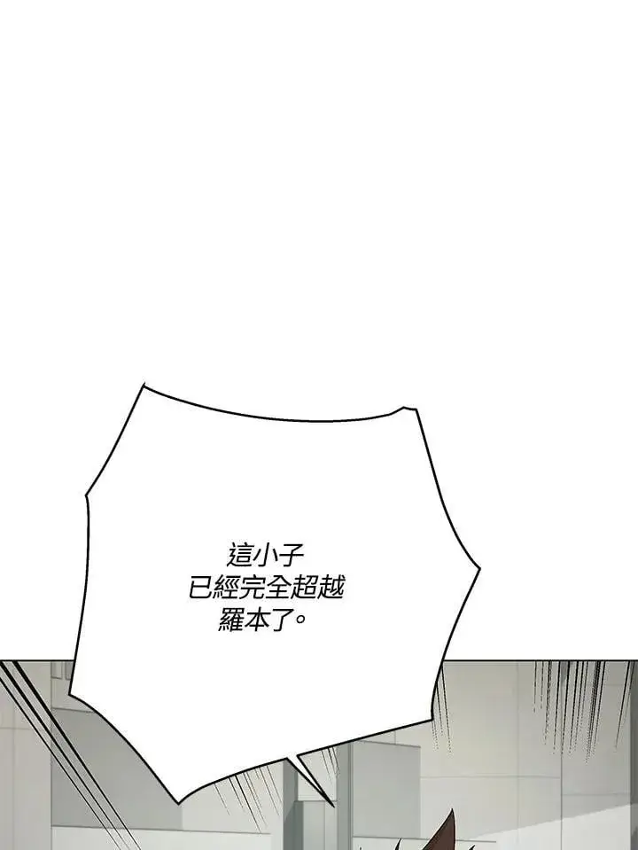 《天魔大人亲临指教》第101话图74