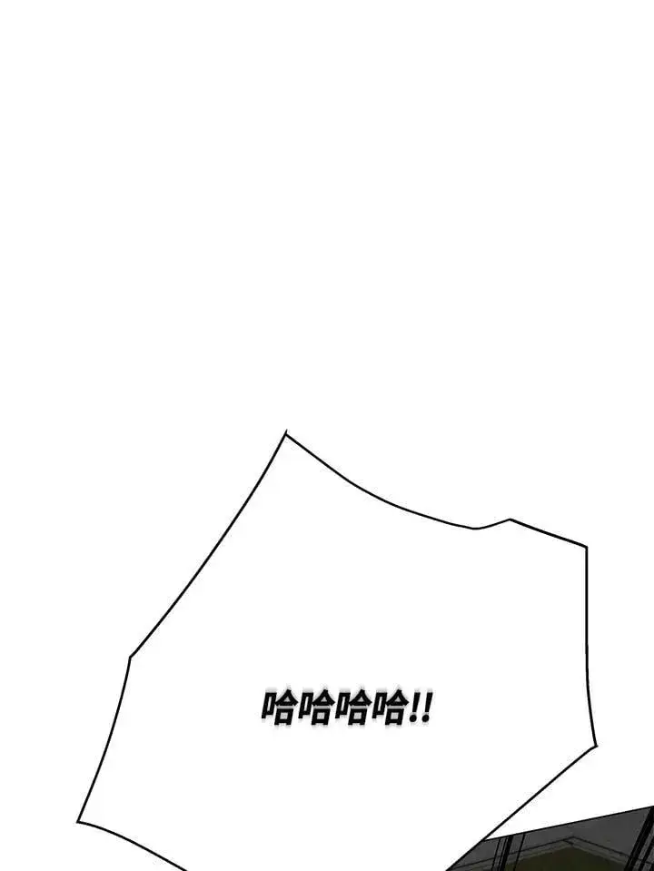 《天魔大人亲临指教》第101话图76