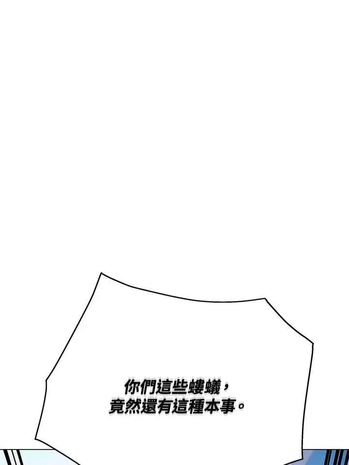 《天魔大人亲临指教》第101话图79