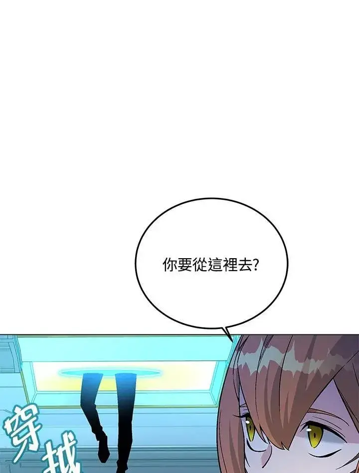 《天魔大人亲临指教》第101话图8