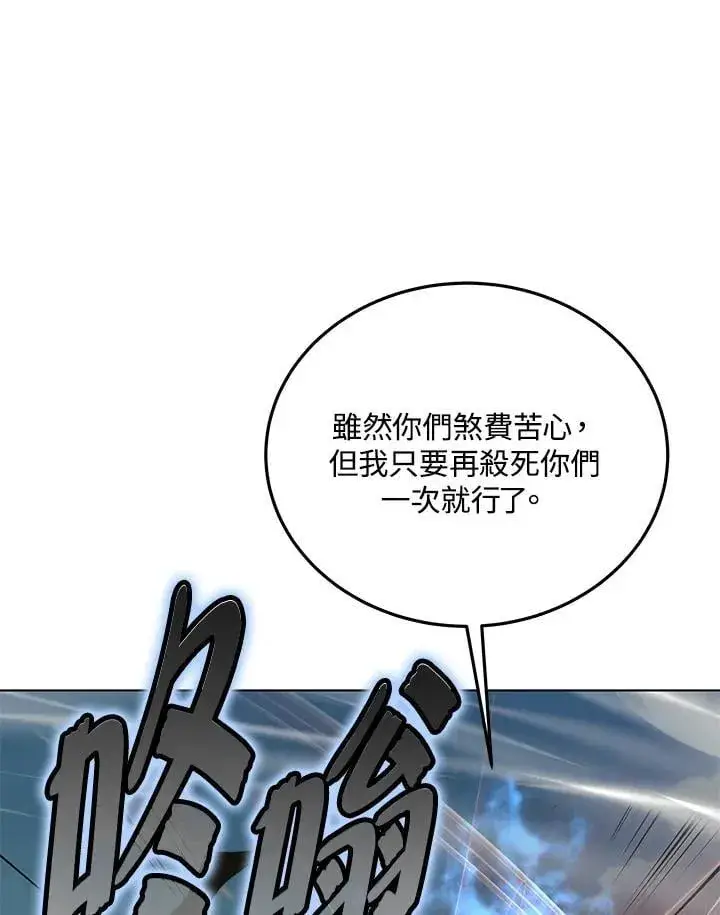 《天魔大人亲临指教》第101话图82