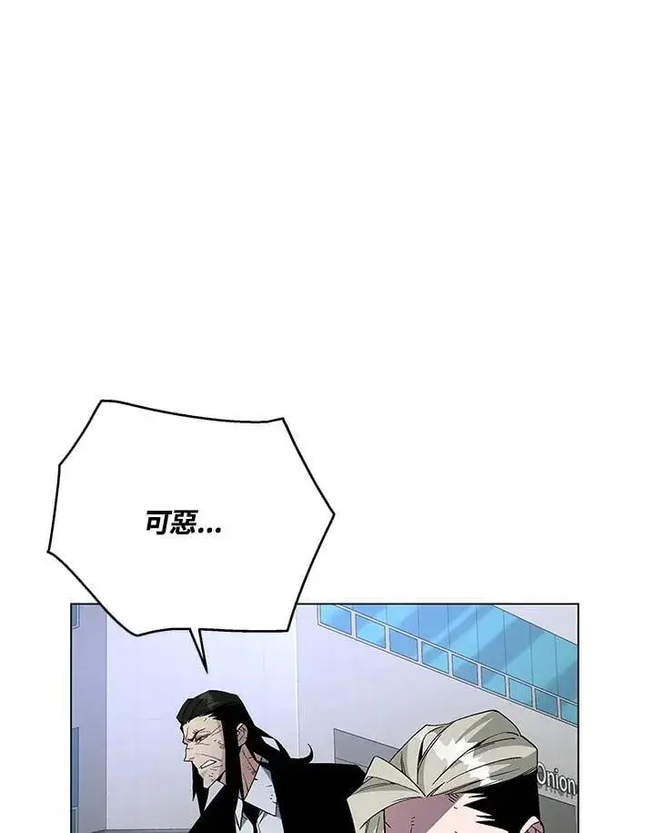 《天魔大人亲临指教》第101话图84