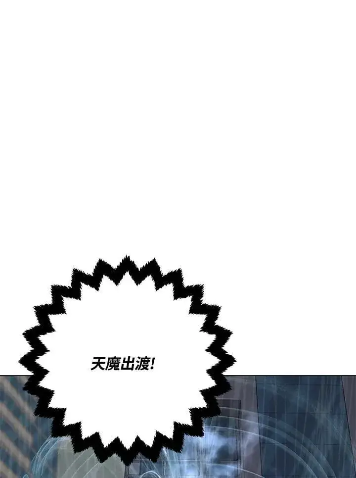 《天魔大人亲临指教》第103话图105