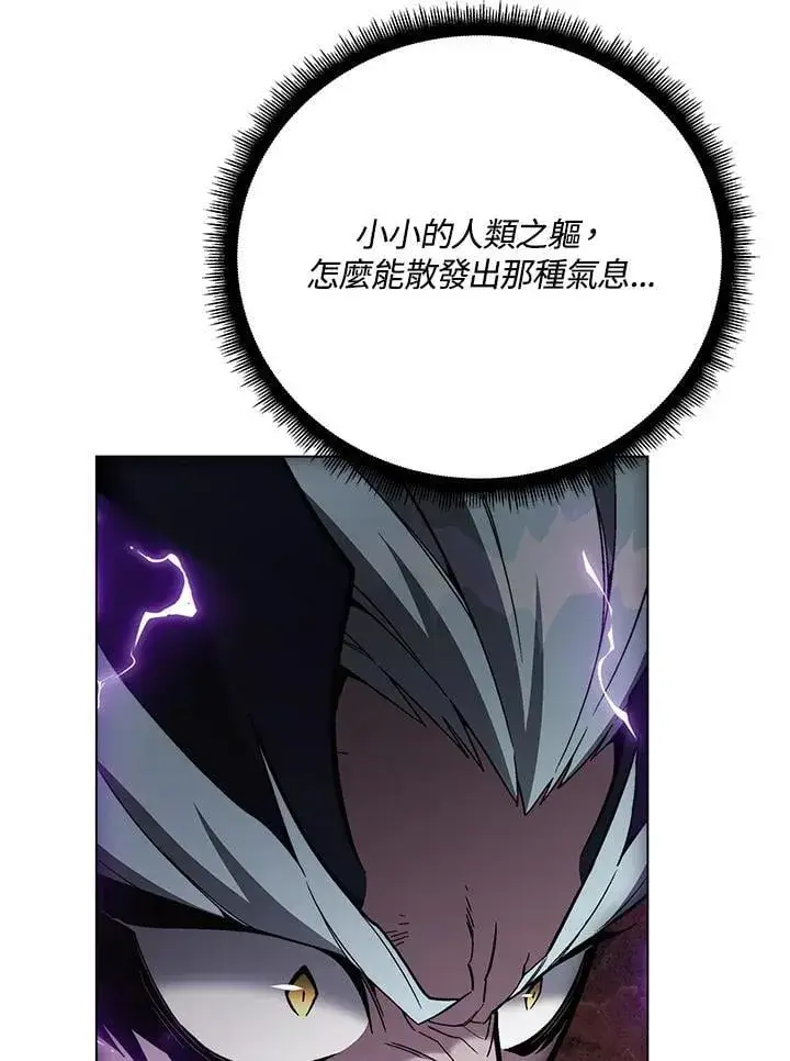 《天魔大人亲临指教》第103话图108