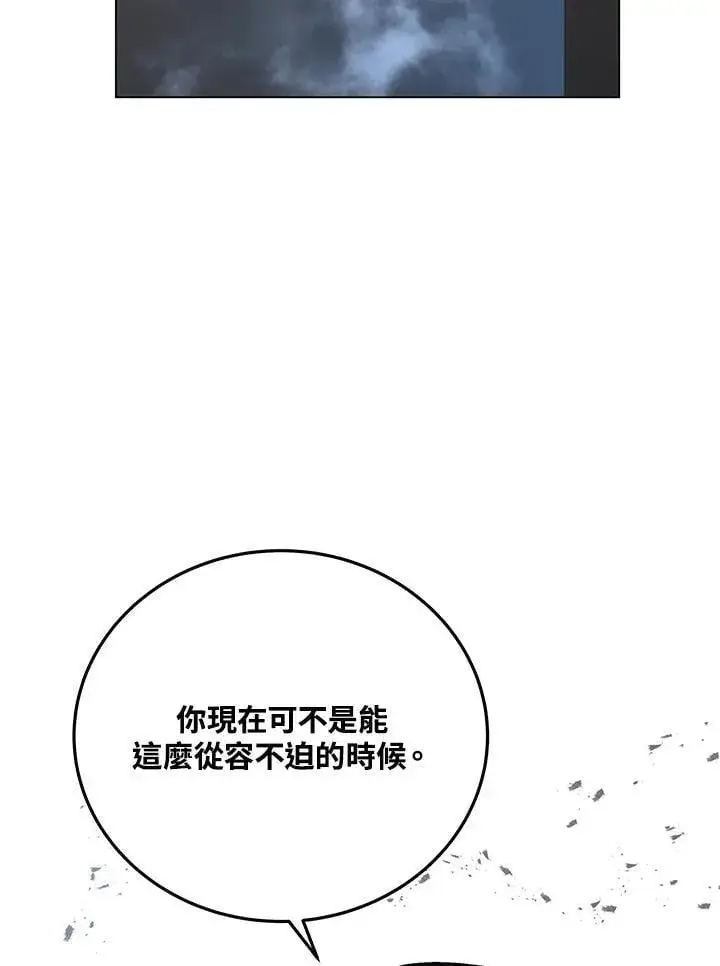 《天魔大人亲临指教》第103话图111