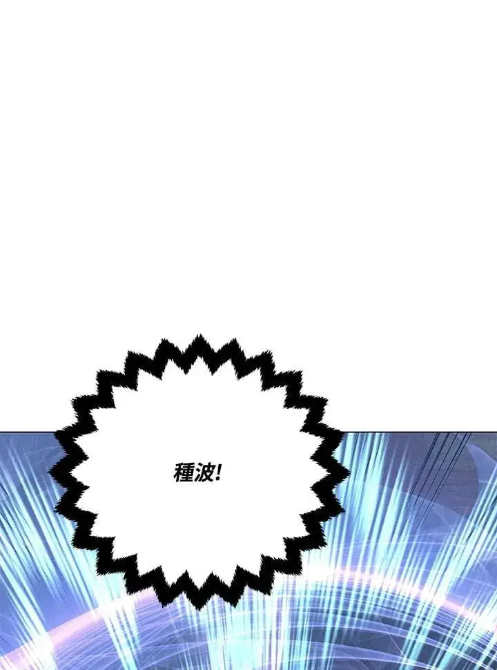 《天魔大人亲临指教》第103话图116