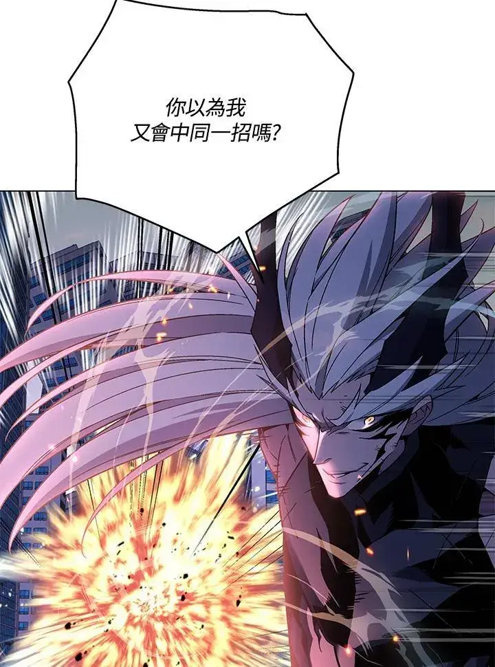 《天魔大人亲临指教》第103话图119