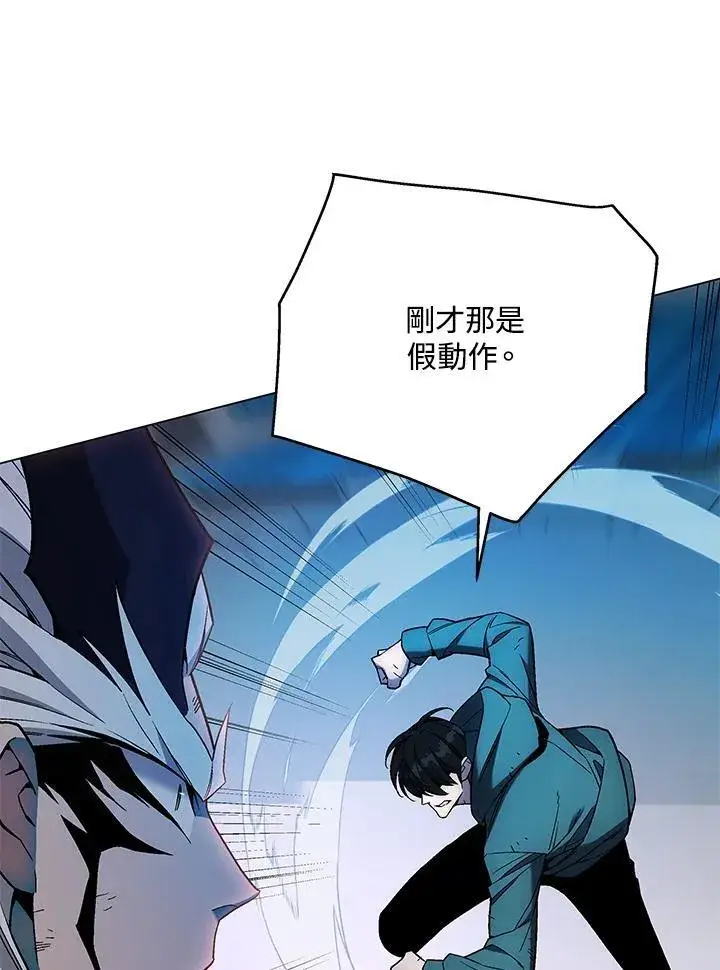 《天魔大人亲临指教》第103话图121
