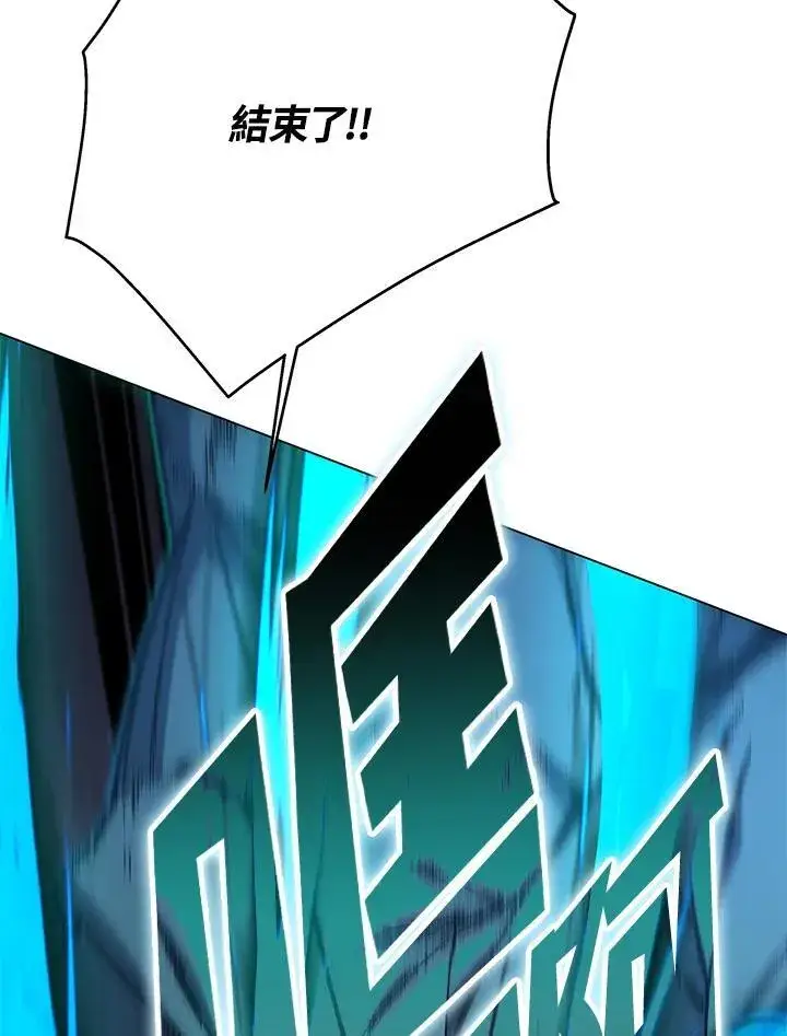 《天魔大人亲临指教》第103话图137